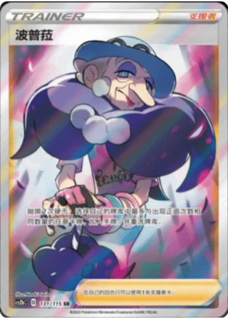 Opal #131/115 — Vivid Portrayals - Indigo