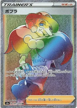 Opal #91/76 — Legendary Heartbeat