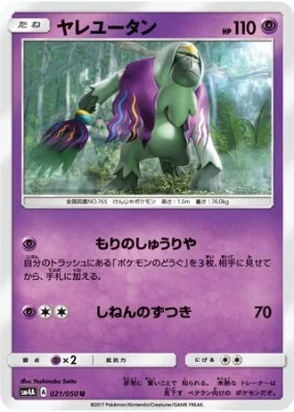 Oranguru #21 — Ultradimensional Beasts