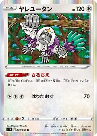 Oranguru #49 — Shield