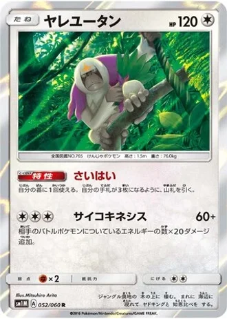 Oranguru #52 — Collection Moon