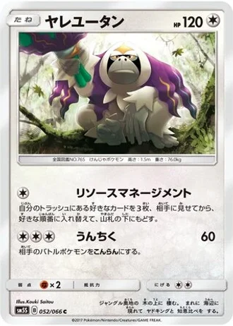 Oranguru #52 — Ultra Sun