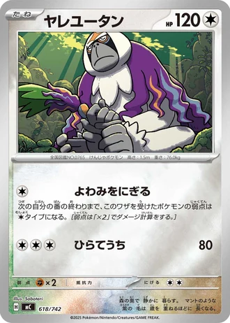 Oranguru #618/742 — Start Deck 100 Battle Collection