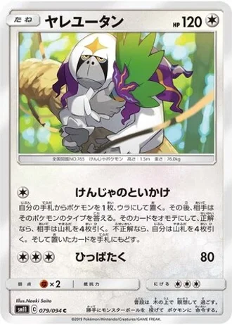Oranguru #79 — Miracle Twin