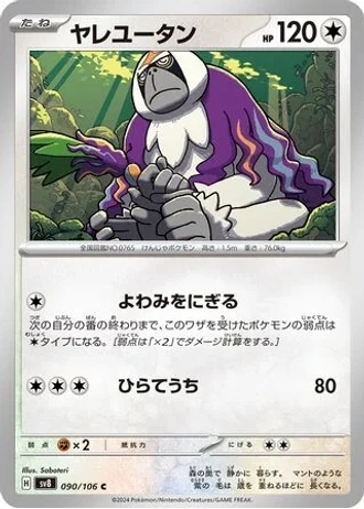 Oranguru #90 — Super Electric Breaker