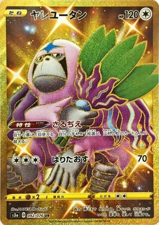 Oranguru #92 — Legendary Heartbeat