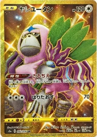 Oranguru #92 — Legendary Heartbeat
