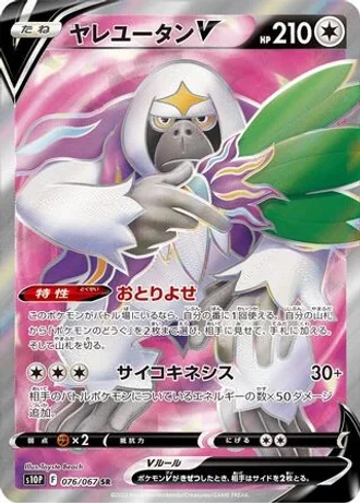 Oranguru V #76 — Space Juggler