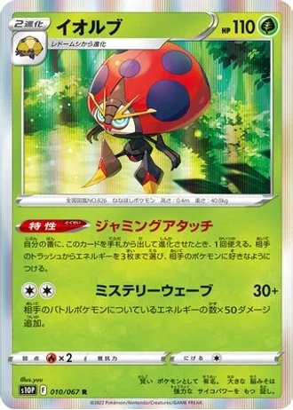 Orbeetle #10 — Space Juggler