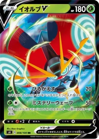 Orbeetle V #8 — Amazing Volt Tackle