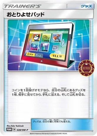 Order Pad #328/SM-P — Sun & Moon Promos