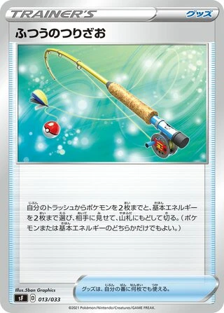 Ordinary Rod #13 — Single Strike & Rapid Strike Premium Trainer Boxes