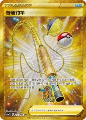 Ordinary Rod #215/135 — Dynamax Clash - Thunder