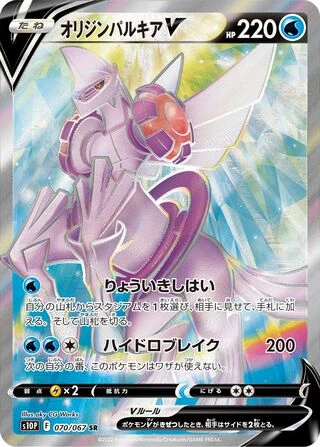 Origin Forme Palkia V #70 — Space Juggler