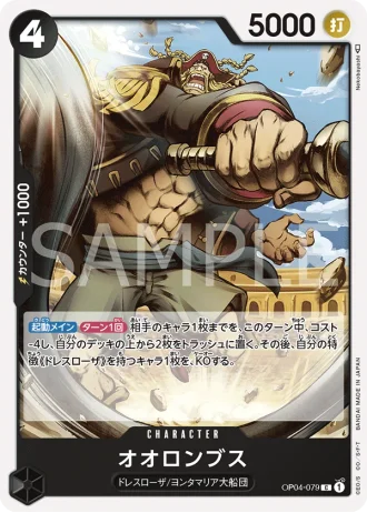 Orlumbus (OP04-079) — Kingdoms of Intrigue (OP04)
