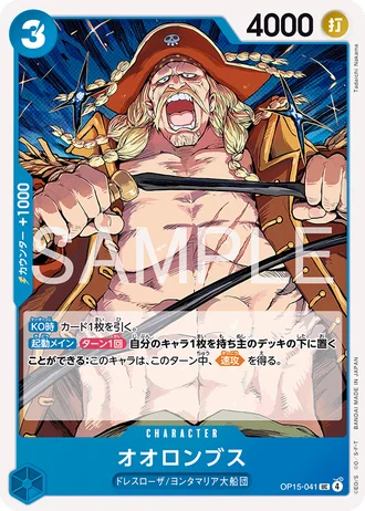 Orlumbus (OP15-041) — Adventure on Kami's Island (OP15)