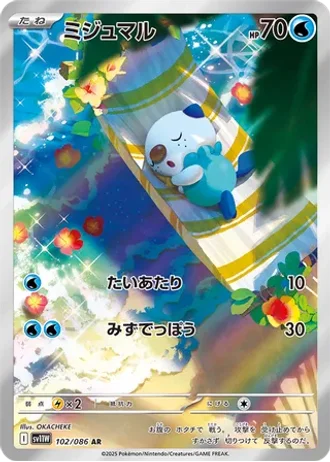 Oshawott #102 — White Flare