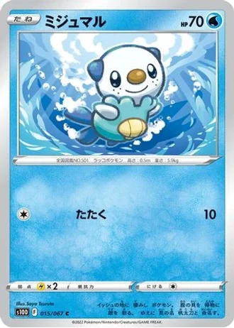 Oshawott #15/67 — Time Gazer