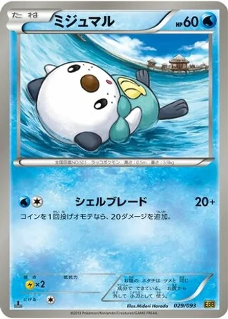 Oshawott #29 — EX Battle Boost