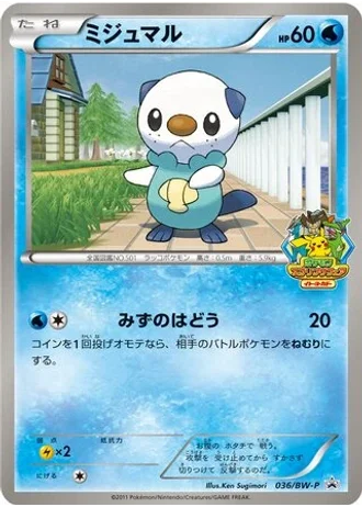 Oshawott #36/BW-P — Black & White Promos