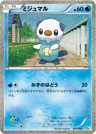 Oshawott #7 — Journey Partners