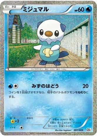 Oshawott #7/9 — Journey Partners