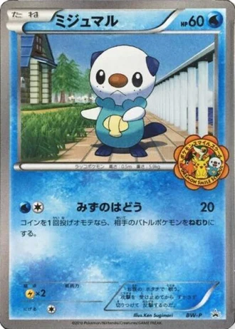 Oshawott (Pokemon Smile School 2010) — Unnumbered Promos
