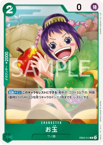Otama (EB03-012) — ONE PIECE Heroines Edition (EB03)
