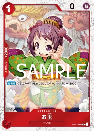 Otama (OP01-006) — ONE PIECE CARD THE BEST (PRB01)
