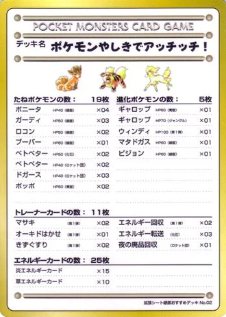 Ouch! At the Pokémon Mansion — Vending Machine (Series 3)