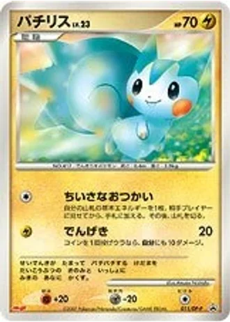 Pachirisu #11/DP-P — Diamond & Pearl Promos