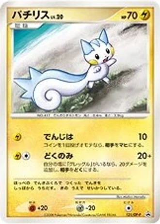 Pachirisu #121/DP-P — Diamond & Pearl Promos
