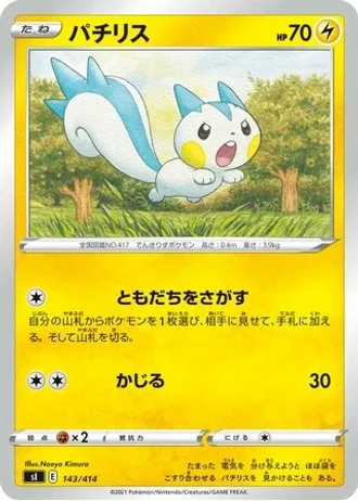 Pachirisu #143/414 — Start Deck 100