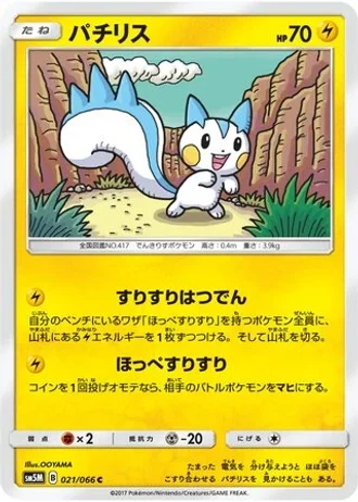 Pachirisu #21 — Ultra Moon