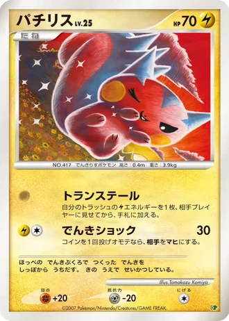 Pachirisu #27/42 — Entry Pack '08