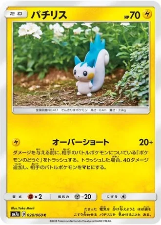 Pachirisu #28 — Thunderclap Spark