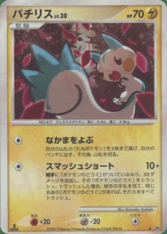 Pachirisu — Dawn Dash