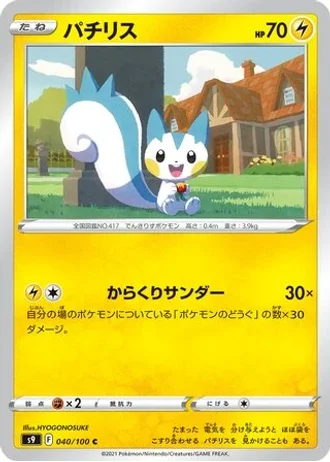 Pachirisu #40 — Star Birth