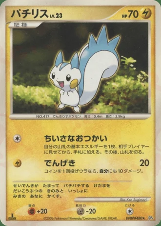 Pachirisu — Space-Time Creation