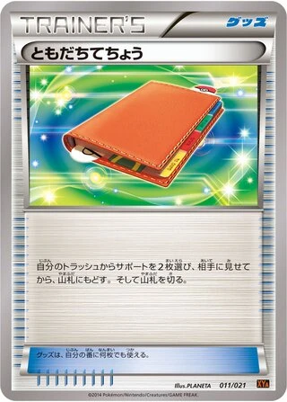 Pal Pad #11 — M Charizard-EX Mega Battle Deck