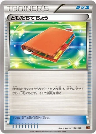 Pal Pad #11/21 — M Charizard-EX Mega Battle Deck