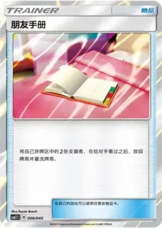 Pal Pad #6/45 — Golden Energy (Sub-set)