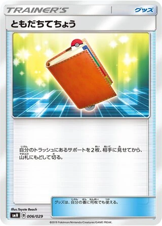 Pal Pad #6 — Tag Team GX Deck Build Box