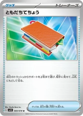 Pal Pad #69 — Scarlet ex