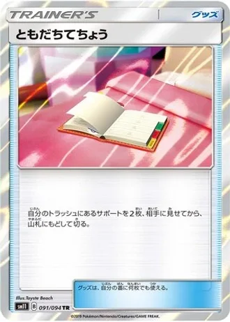 Pal Pad #91/94 — Miracle Twin