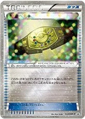 Palace Belt #153/BW-P — Black & White Promos