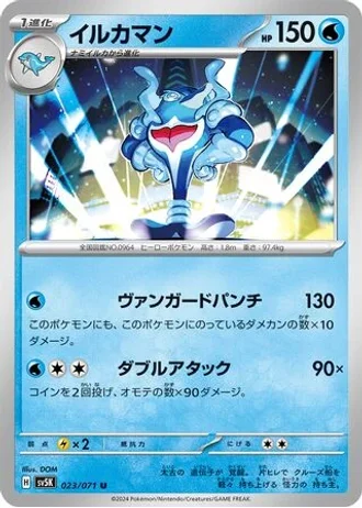 Palafin #23 — Wild Force