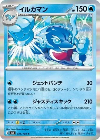 Palafin #31 — Ruler of the Black Flame