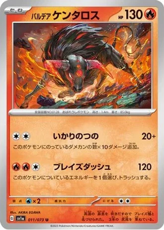 Paldean Tauros #11 — Triplet Beat