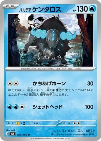 Paldean Tauros #24 — Super Electric Breaker